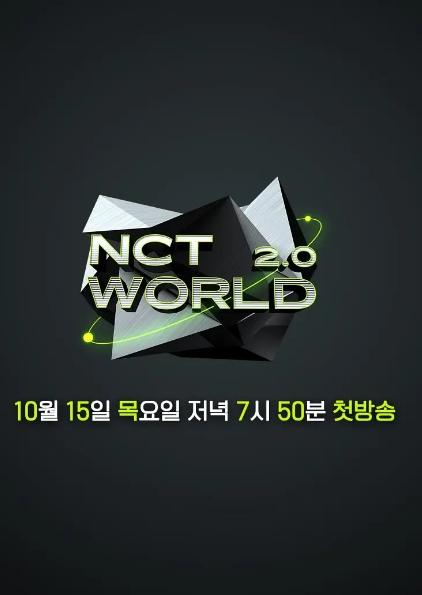 NCT WORLD 2.0
